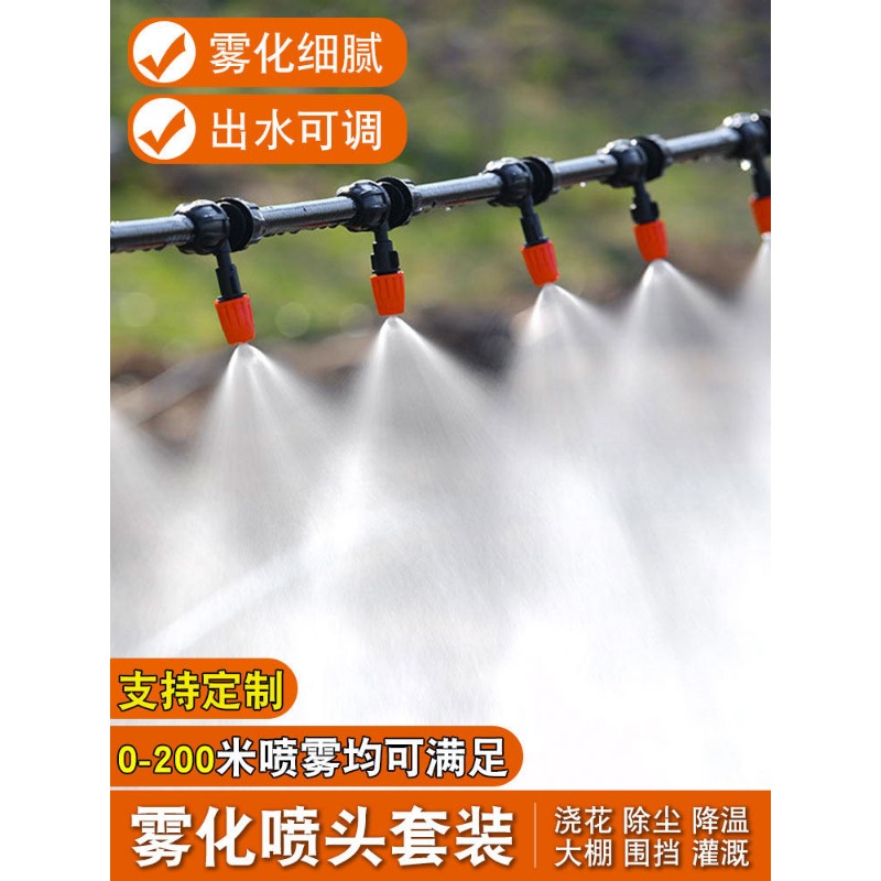 Atomizing Nozzle Automatic Spr - Automatic Watering recension och pris