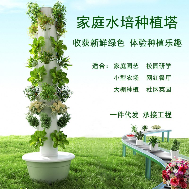 Outdoor Vertical Hydroponic Gr - Hydroponic Tower recension och pris